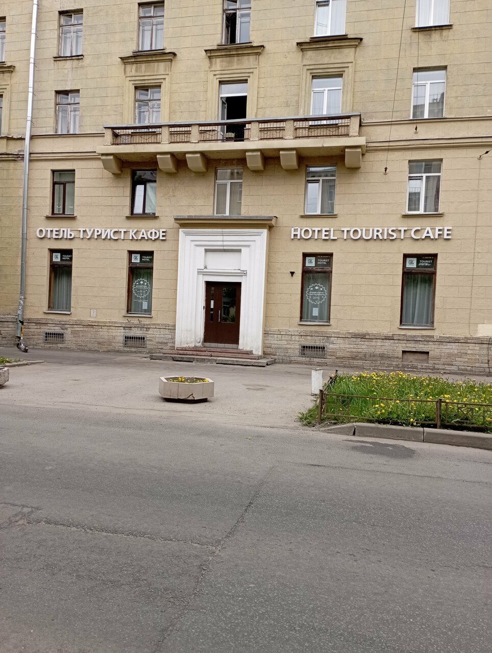 Гостиница Турист Санкт-Петербург