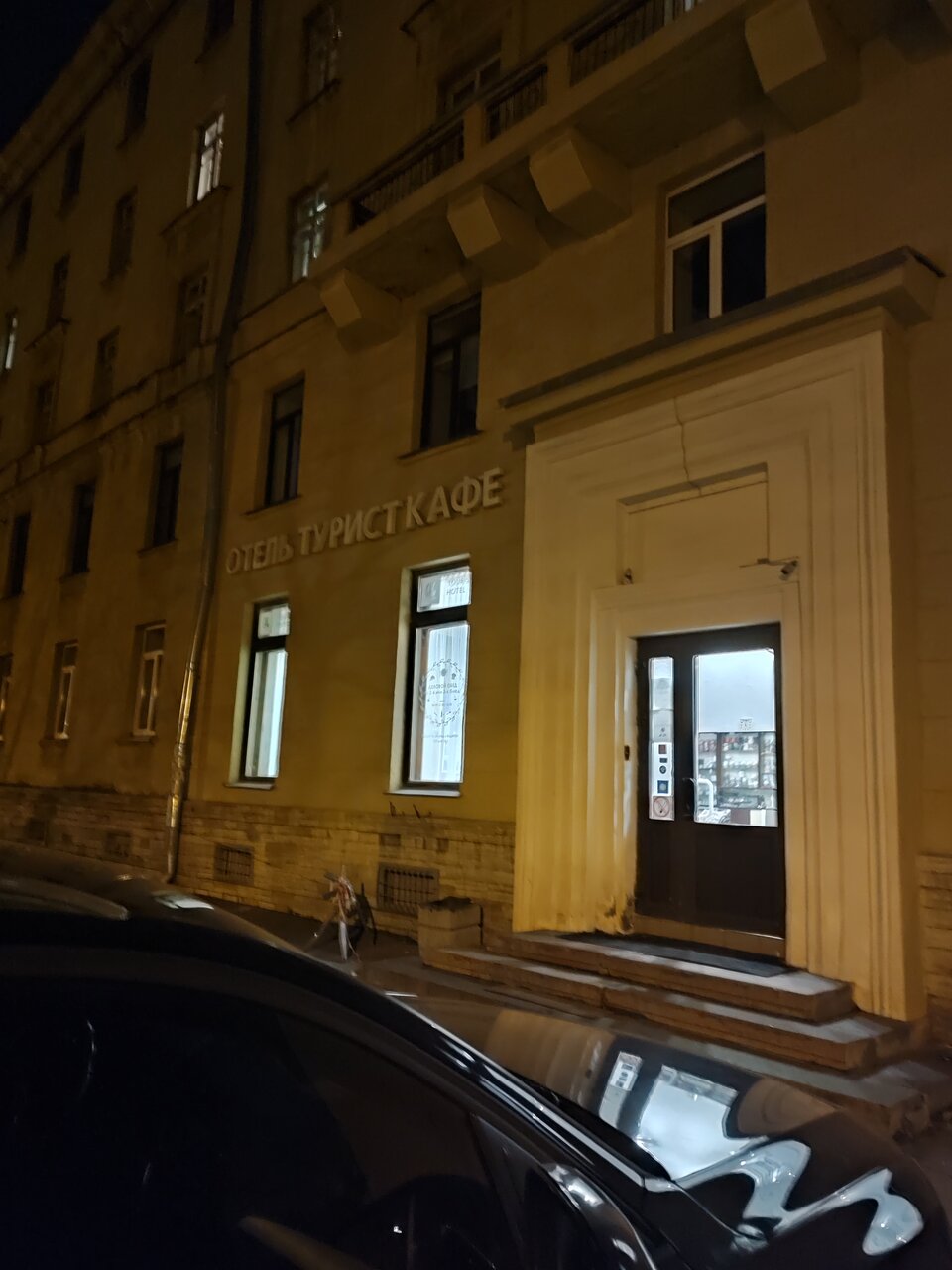 Гостиница Турист Санкт-Петербург-154