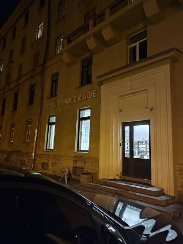 Гостиница Турист Санкт-Петербург-153